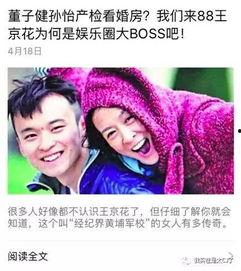 今日明星爆料八卦视频